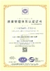 চীন GUANGDONG GELAIMEI FURNITURE CO.,LTD সার্টিফিকেশন
